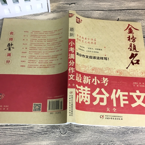 2021年的免费资料大全2021年免费资料大全-第3张图片