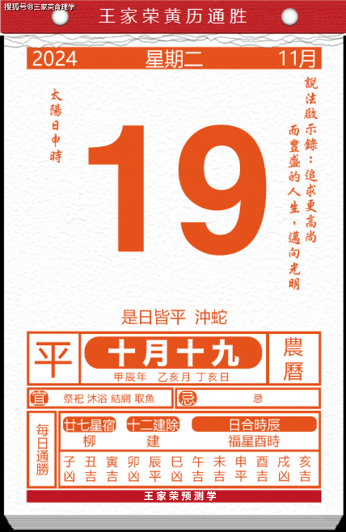 2019年9月黄道吉日2019年9月黄道吉日推荐-第1张图片
