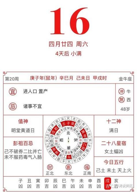 2019年9月黄道吉日2019年9月黄道吉日推荐-第2张图片