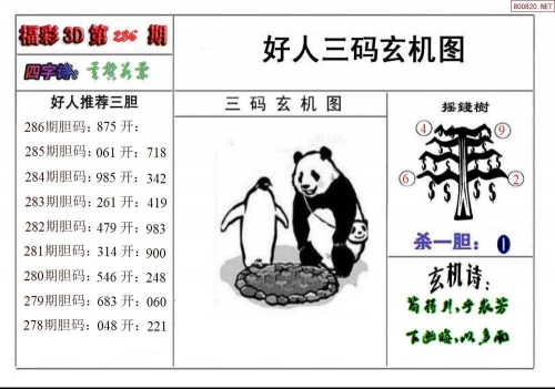 必中三码，揭秘彩票中的神秘代码
