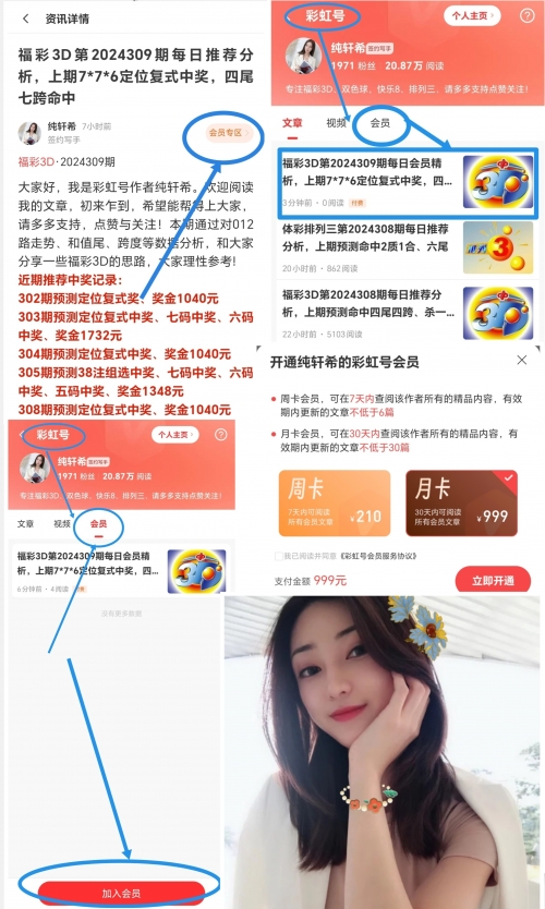 必中三码，揭秘彩票中的神秘代码-第2张图片