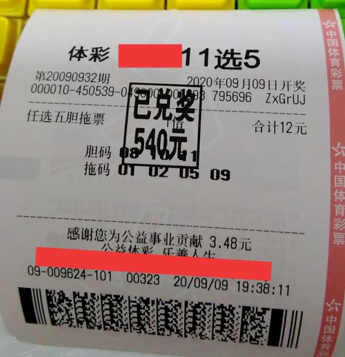 十一运夺金遗漏-第2张图片