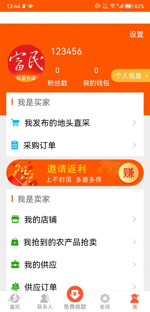 富二代APP软件下载安装富二代APP软件下载安装指南