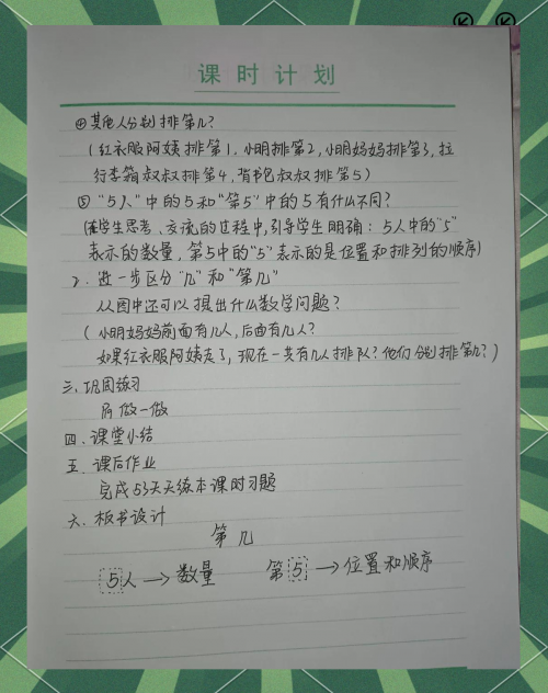 探索数字奥秘——446x-第1张图片