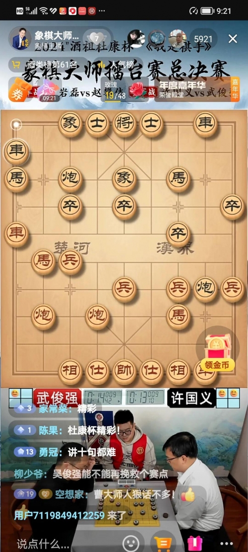 中国象棋大师网，探索棋艺新天地-第3张图片