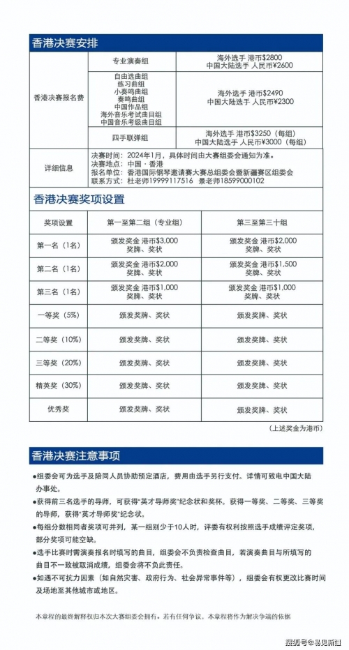 2024年港彩开奖结果查询2024年港彩开奖结果预测-第2张图片