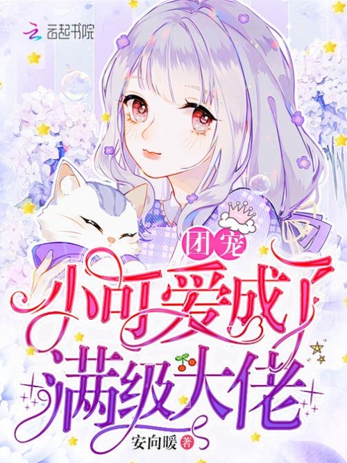 神医娘亲她是团宠大佬全文免费阅读-第1张图片