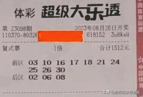 揭秘99期开奖结果-第2张图片