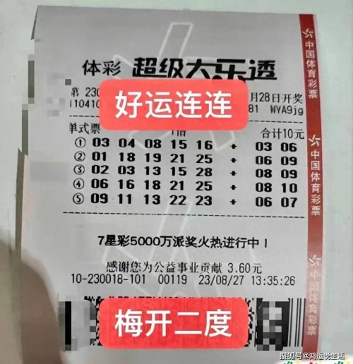 揭秘99期开奖结果