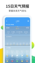 天气预报下载2021最新版免费天气预报下载2021最新版免费，掌握未来天气趋势-第2张图片