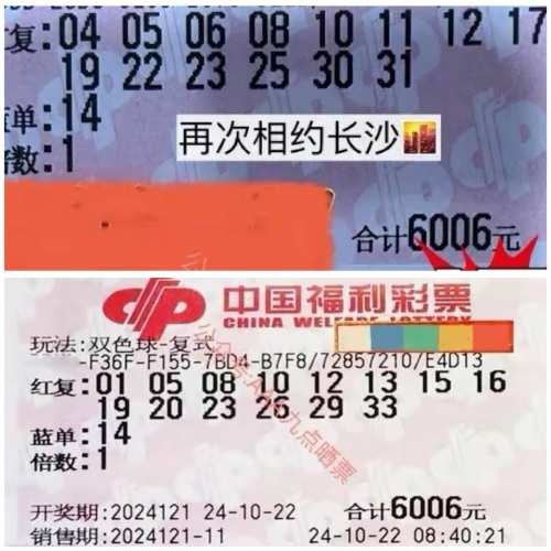 福彩双色球预测网福彩双色球预测网，揭秘彩票预测新途径-第2张图片