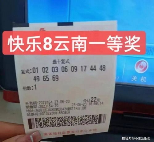 快8开奖查询结果揭晓