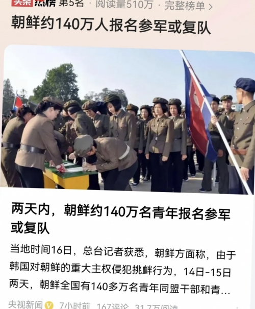 朝韩最新消息今日新闻视频朝韩最新消息今日新闻-第1张图片