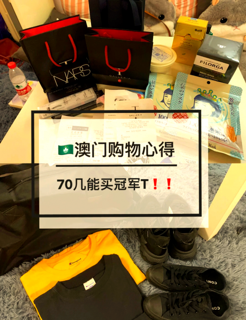 今天澳门购物攻略