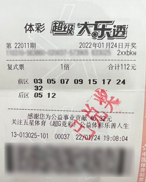 中国彩摘网今天最新消息中国彩摘网，引领彩民新风尚-第3张图片