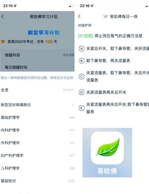 护师考试题库app推荐护师考试题库，备考攻略与精选试题-第3张图片