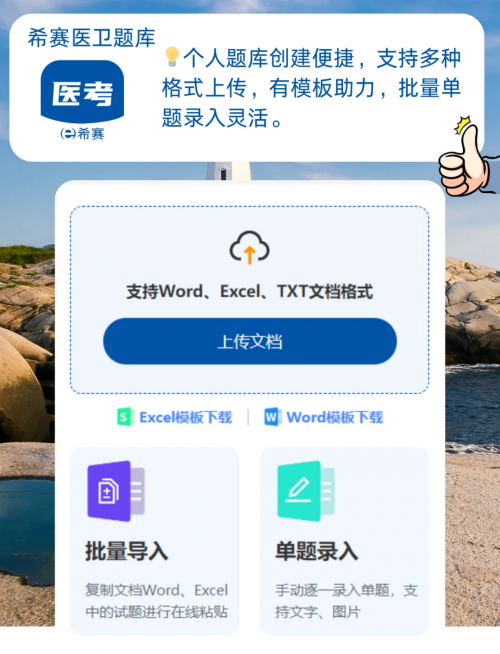护师考试题库app推荐护师考试题库，备考攻略与精选试题-第2张图片
