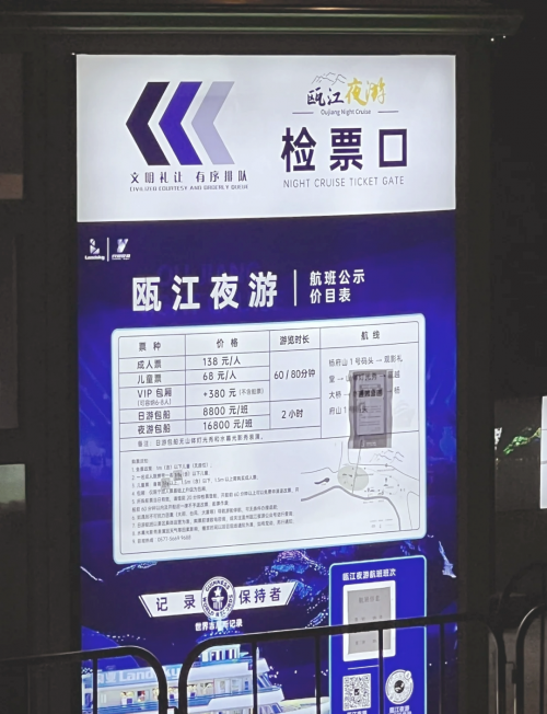 船票查询时刻表票价表船票查询时刻表票价介绍-第2张图片