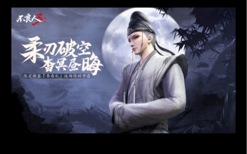 不良人2手游，探索神秘世界，挑战重重任务