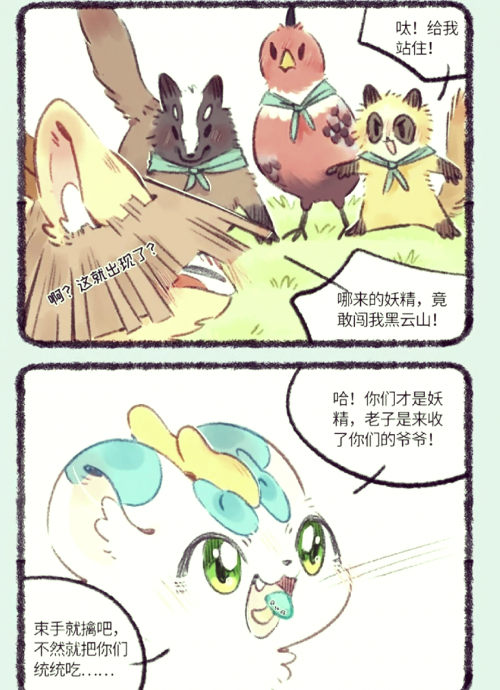 363838四不像探索神秘的363838四不像