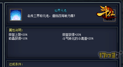 斗仙2斗仙2，仙界传奇的奇幻之旅-第1张图片