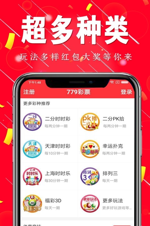 49图库港澳台开奖app亮点49图库港澳台开奖揭秘