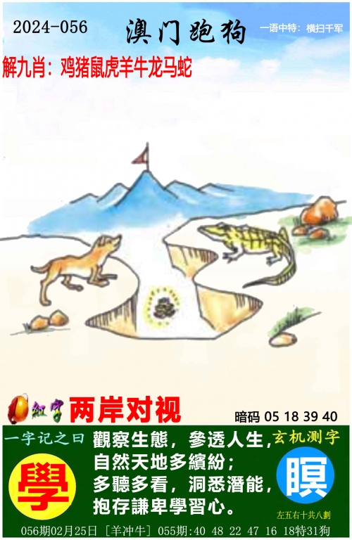 2021澳门马会传真图一期图2022年澳门马会传真正版下载