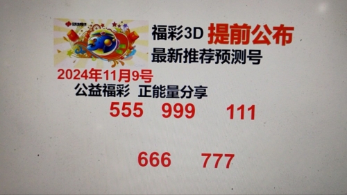 今晚3D查一下今晚3D查询-第1张图片