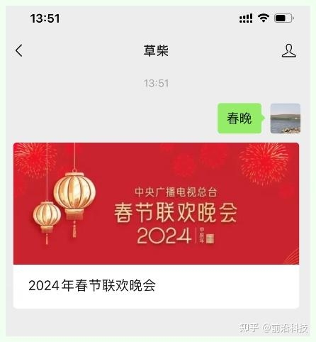 春节联欢晚会2024年播出时间是多少春节联欢晚会2024年播出时间揭晓-第3张图片