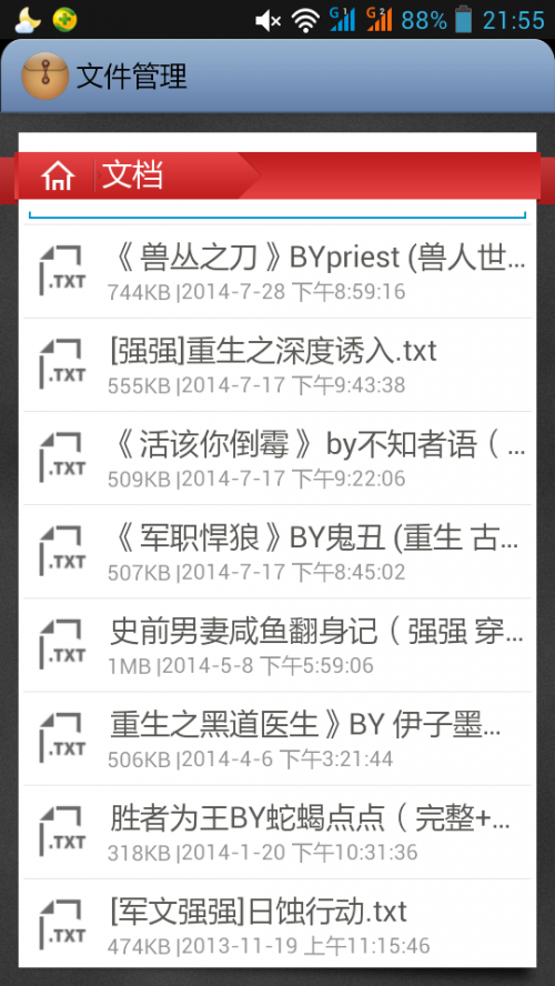 短乱俗小说500篇免费下载短乱俗小说500篇免费下载-第1张图片