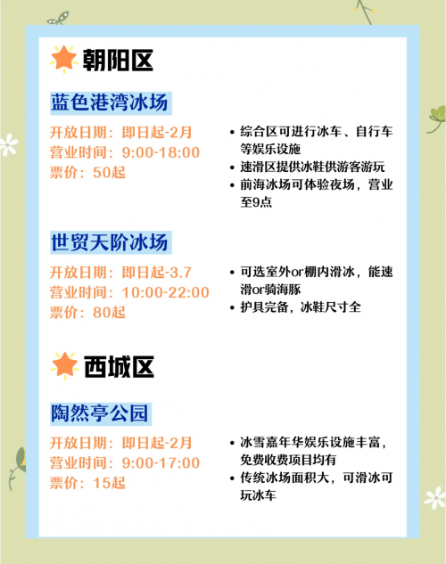 北京单场官网北京单场官网介绍-第2张图片