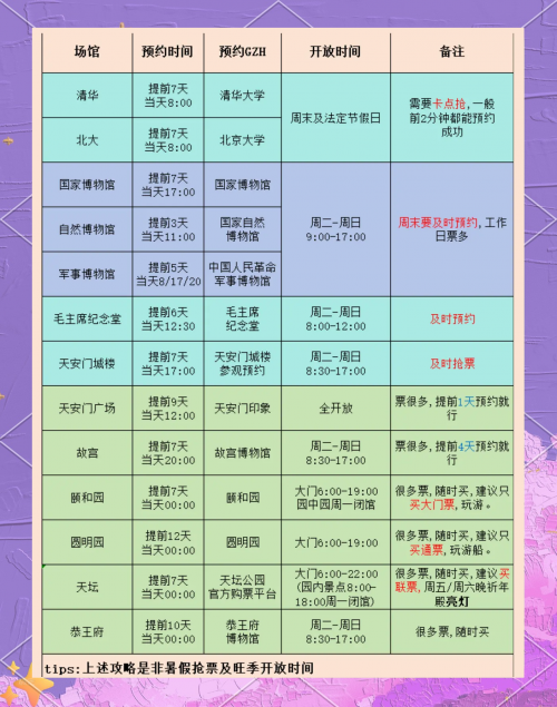 北京单场官网北京单场官网介绍