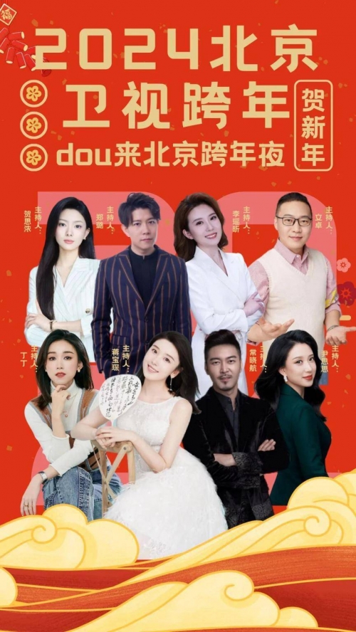 北京台春节联欢晚会直播北京台春节联欢晚会，璀璨璀璨的盛宴-第2张图片