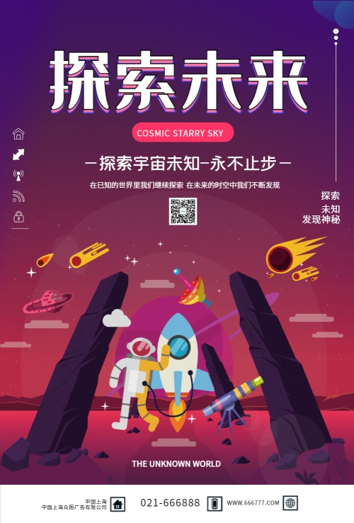 四不像2019，探索未知的未来