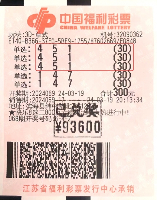 3D奖号开奖结果3D奖号开奖结果揭晓-第3张图片