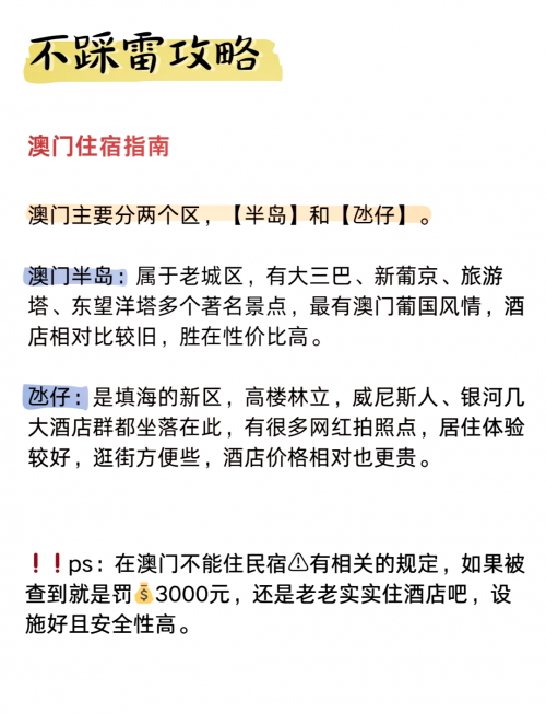 澳门免费资料最准的资料-第2张图片