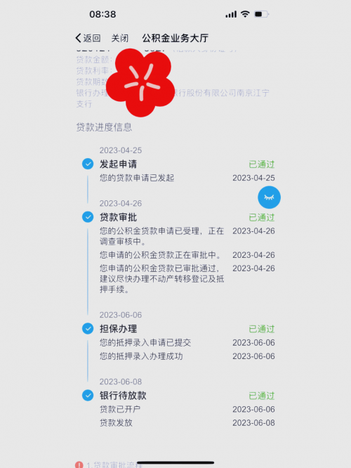 南京二手房出售信息六合二手房市场概览-第2张图片