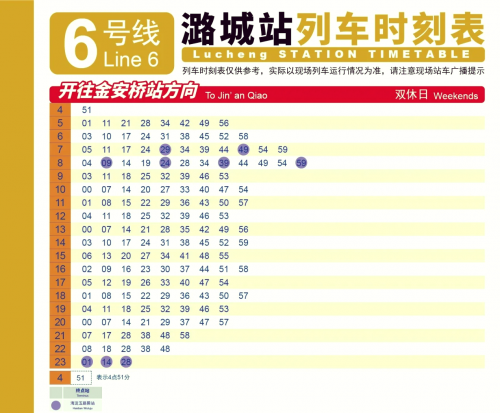 北京北站列车时刻表北京北站列车时刻表-第2张图片