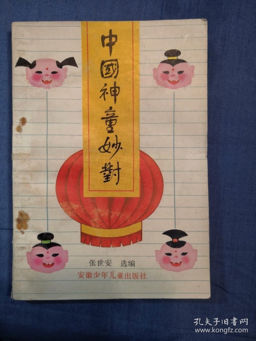 神童网，开启智慧之门的新窗口