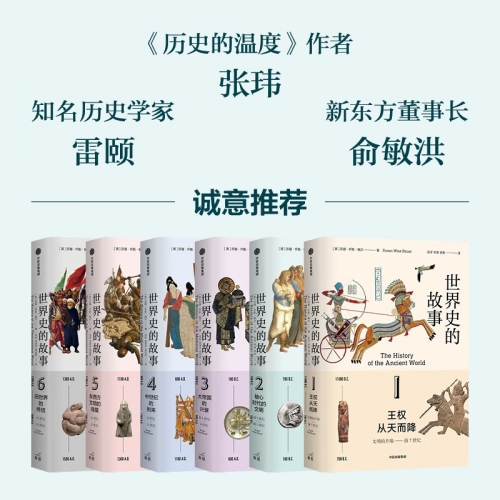 天下传奇天下传奇，传奇故事的世界-第1张图片