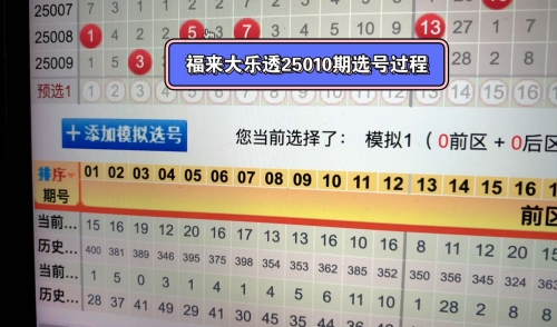 大乐透开奖模拟选号大乐透开奖模拟选号-第1张图片