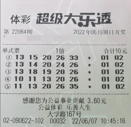 大乐透开奖模拟选号大乐透开奖模拟选号-第3张图片
