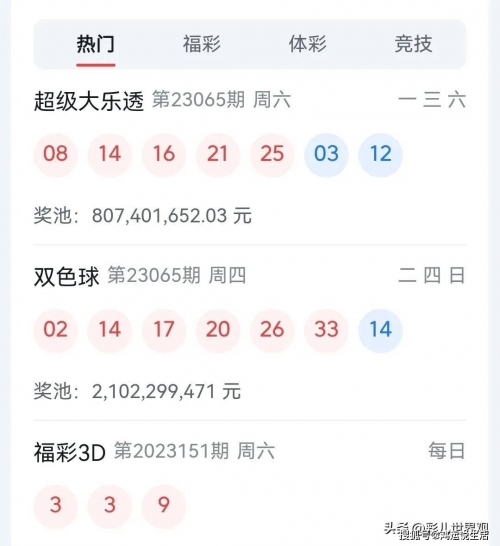 2018开奖记录查询结果今天2018开奖记录查询结果