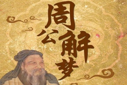 2345解梦大全免费查询梦2345解梦大全免费，解锁梦境神秘世界
