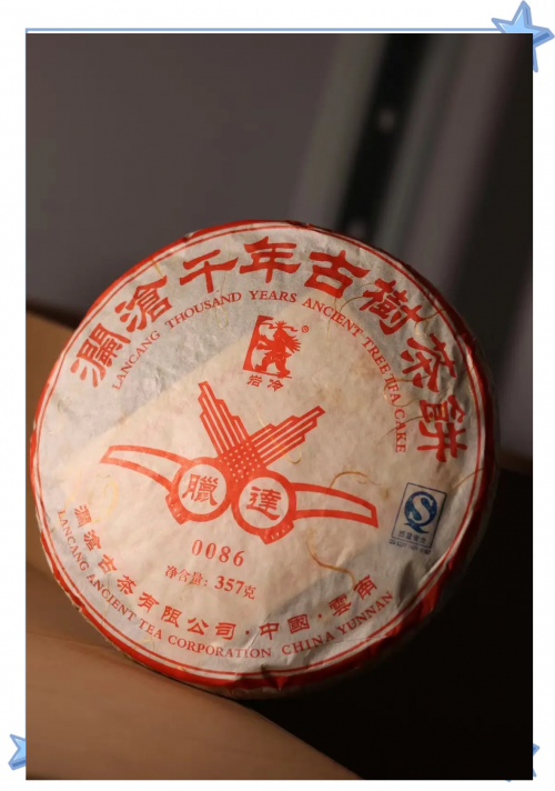 7562普洱茶，品味古韵，品味人生