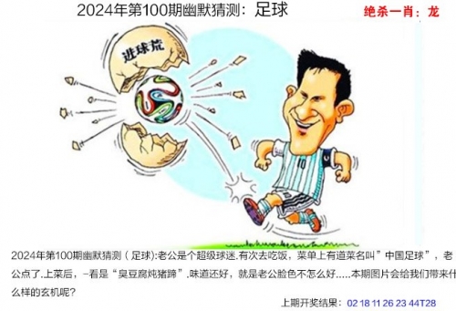 管家婆期期四肖四码中特管家9494管家婆期期四肖四码中特管家，神秘预测与智慧守护