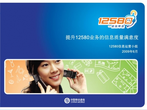 关于12580官方网站的探索-第2张图片