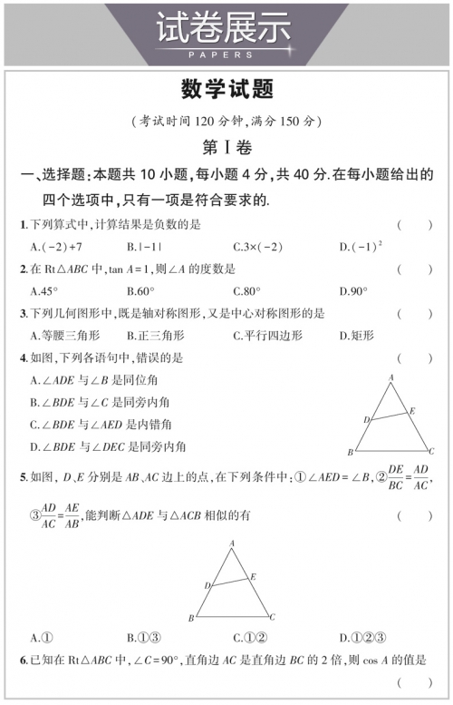 2021福建本一线预测2021福建本一线预测-第2张图片