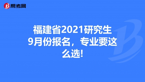 2021福建本一线预测2021福建本一线预测