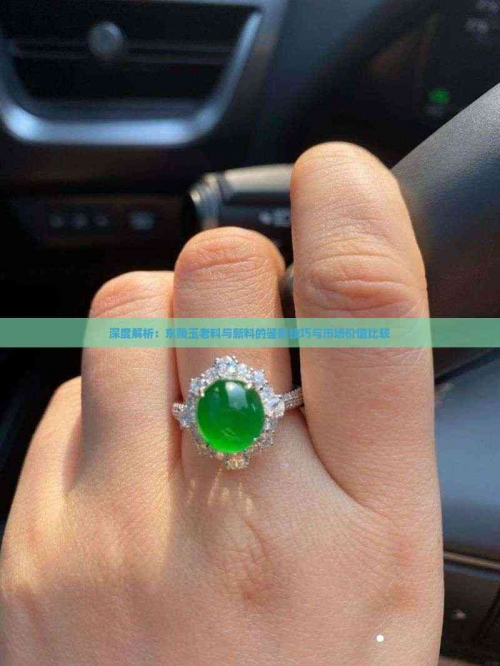 东陵玉的作用与价值